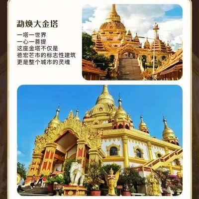 Taith Chwe-Diwrnod Yunnan Border: Tengchong Hot Springs, Ruili National Border, A Heshun Ancient Town Panoramic Route